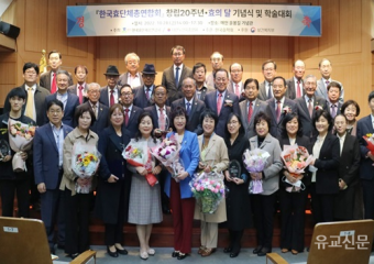 한국효단체총연합회, 창립 20주년 기념식 및 학술행사 개최